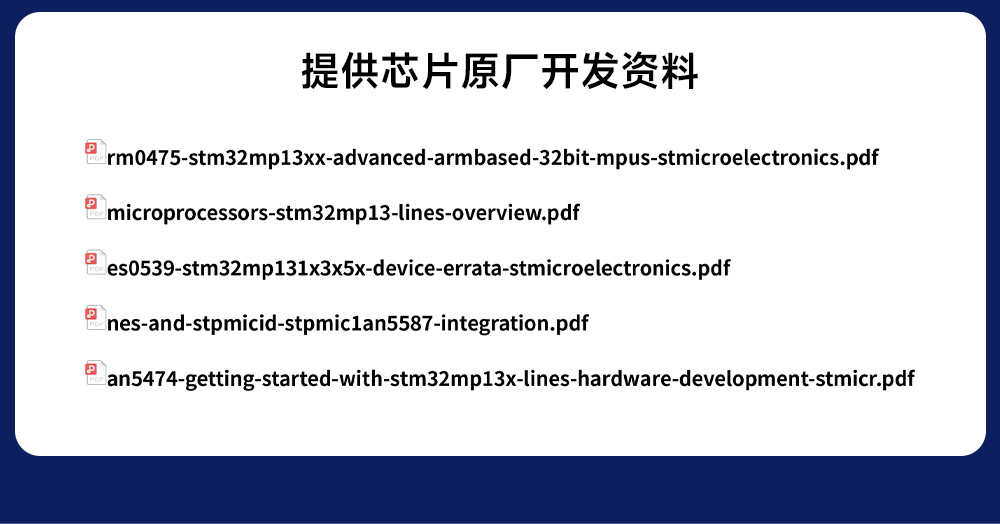 ECK10-135D5E8-C 高性价比STM32核心板 (14) ECK10-135D5E8-C 高性价比STM32核心板 (14)