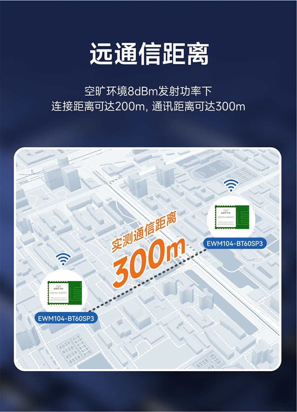 EWM104-BT60SP3 蓝牙音频传输模块 (8)