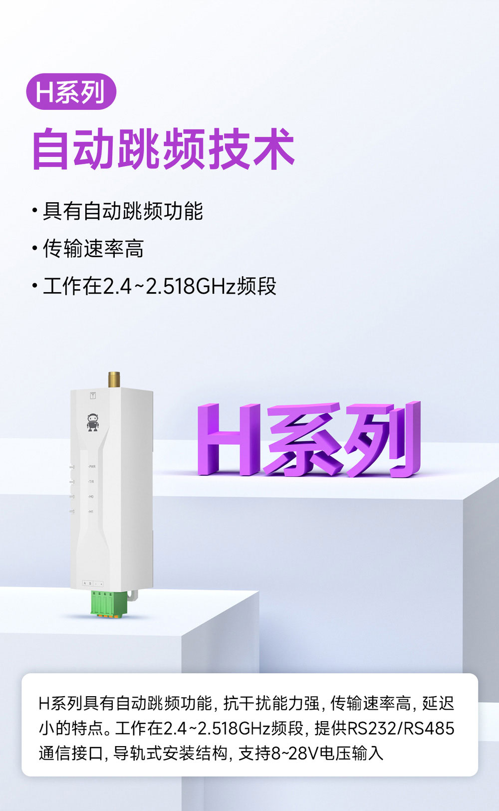 H系列