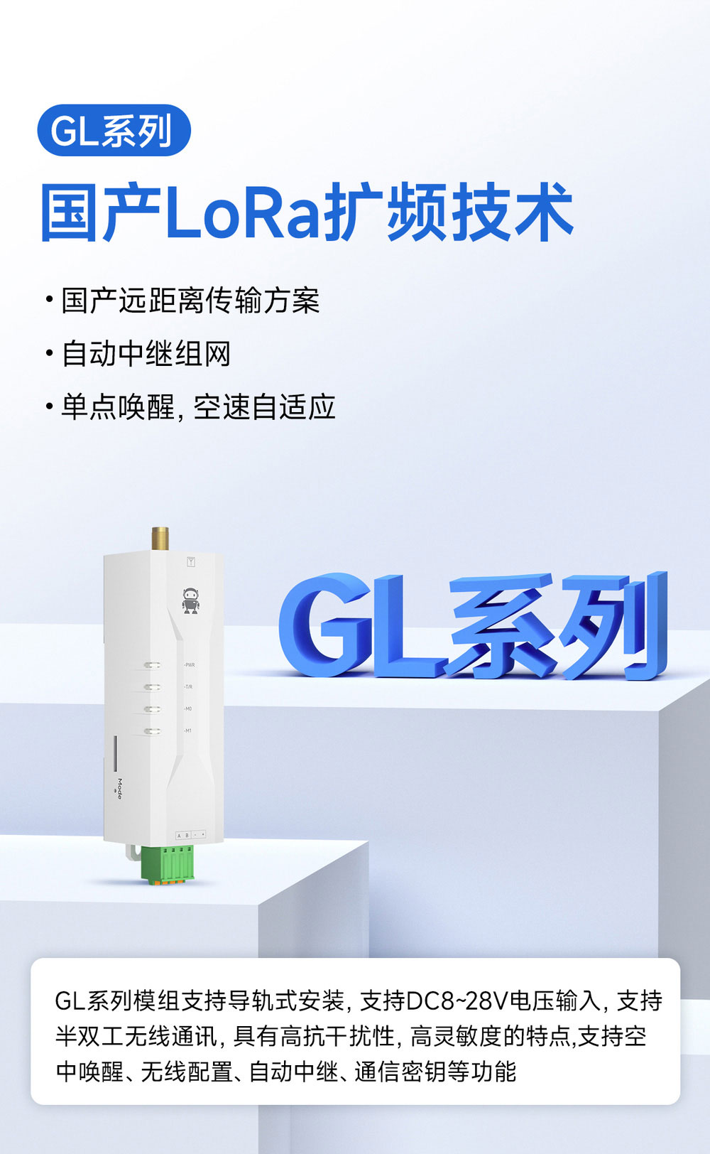 GL系列