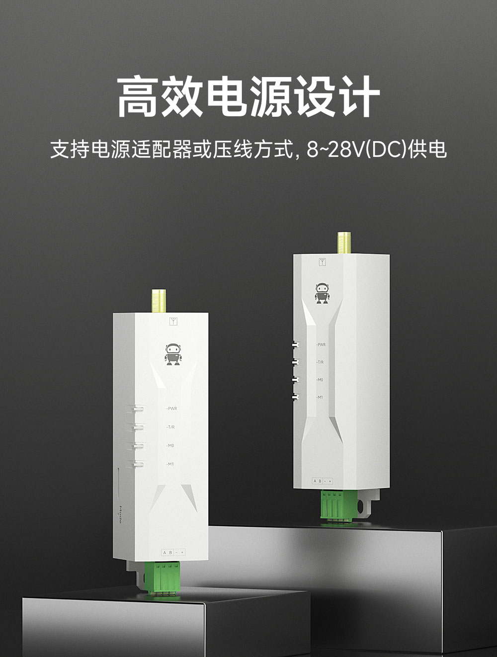 高效电源设计