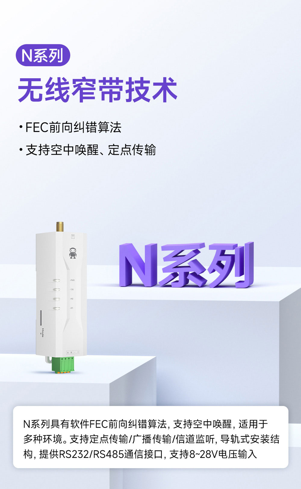 N系列