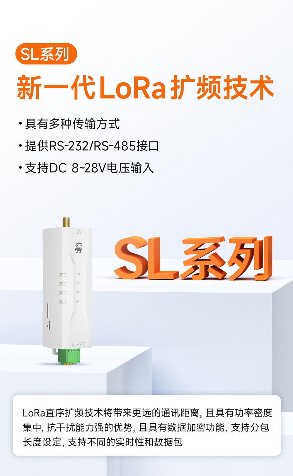 SL系列