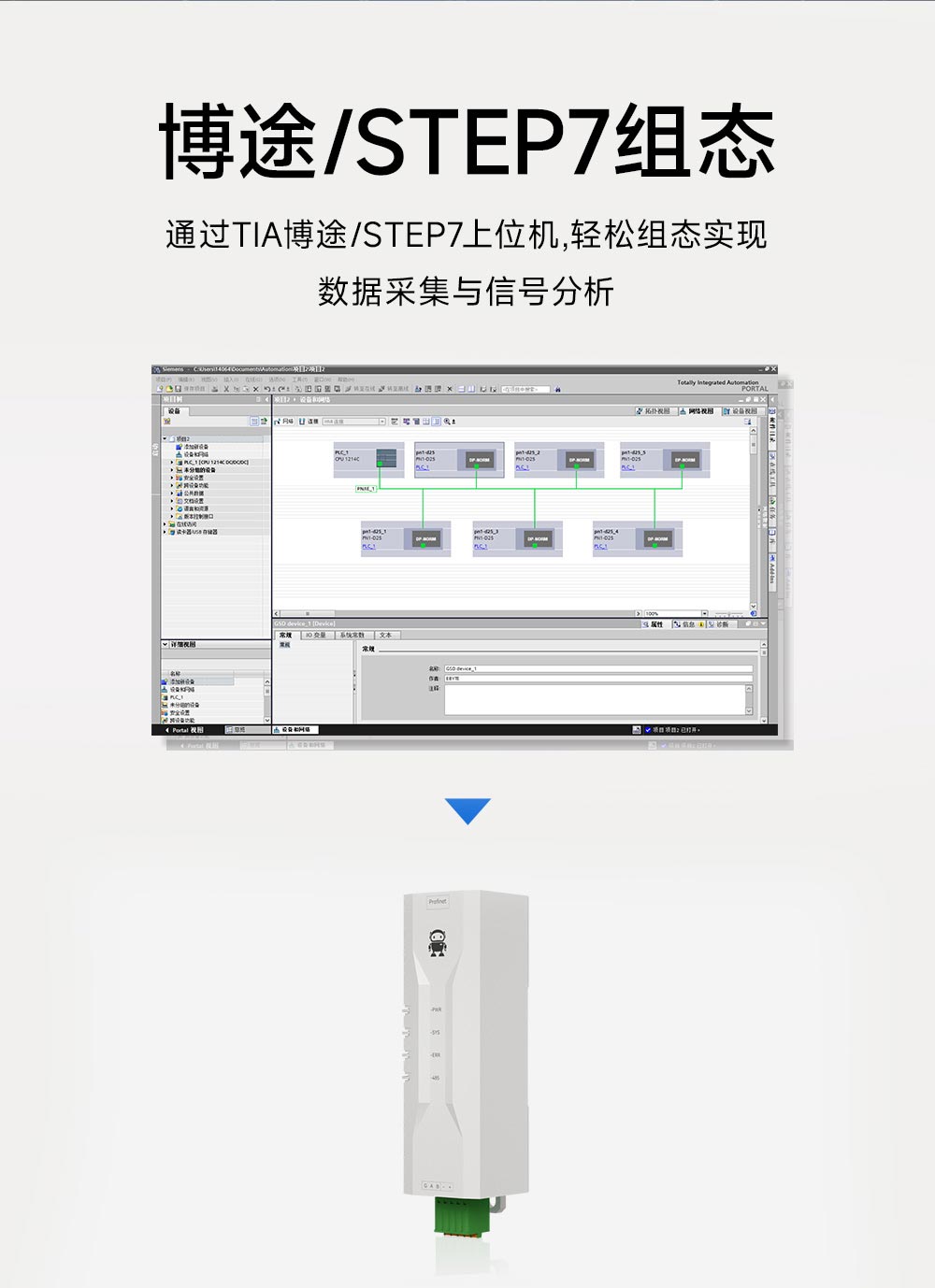 PN1-D11PM Profinet转modbus网关 (4)