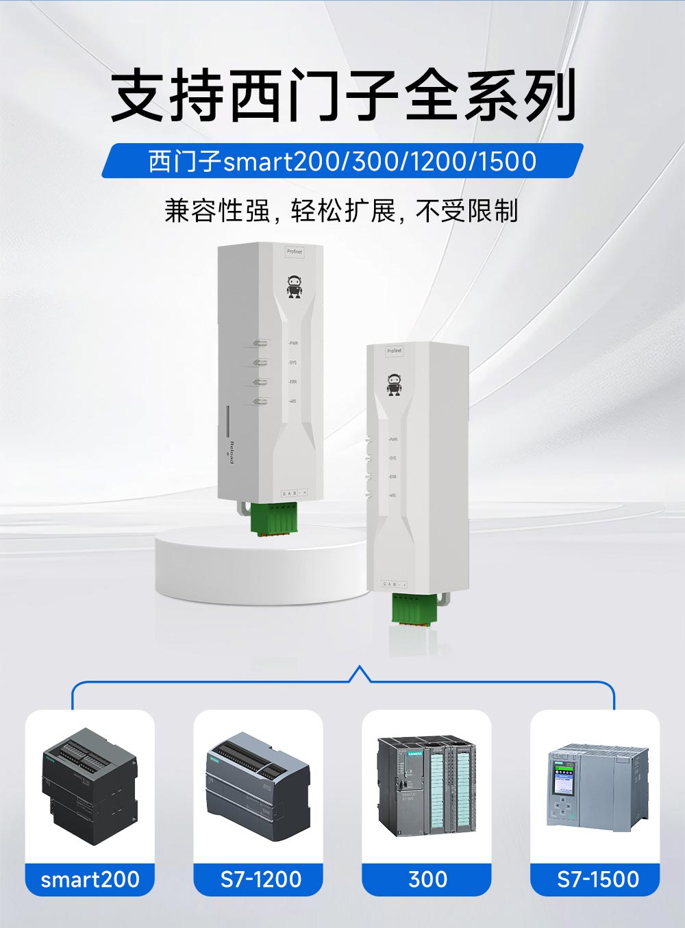 PN1-D11PM Profinet转modbus网关 (6)