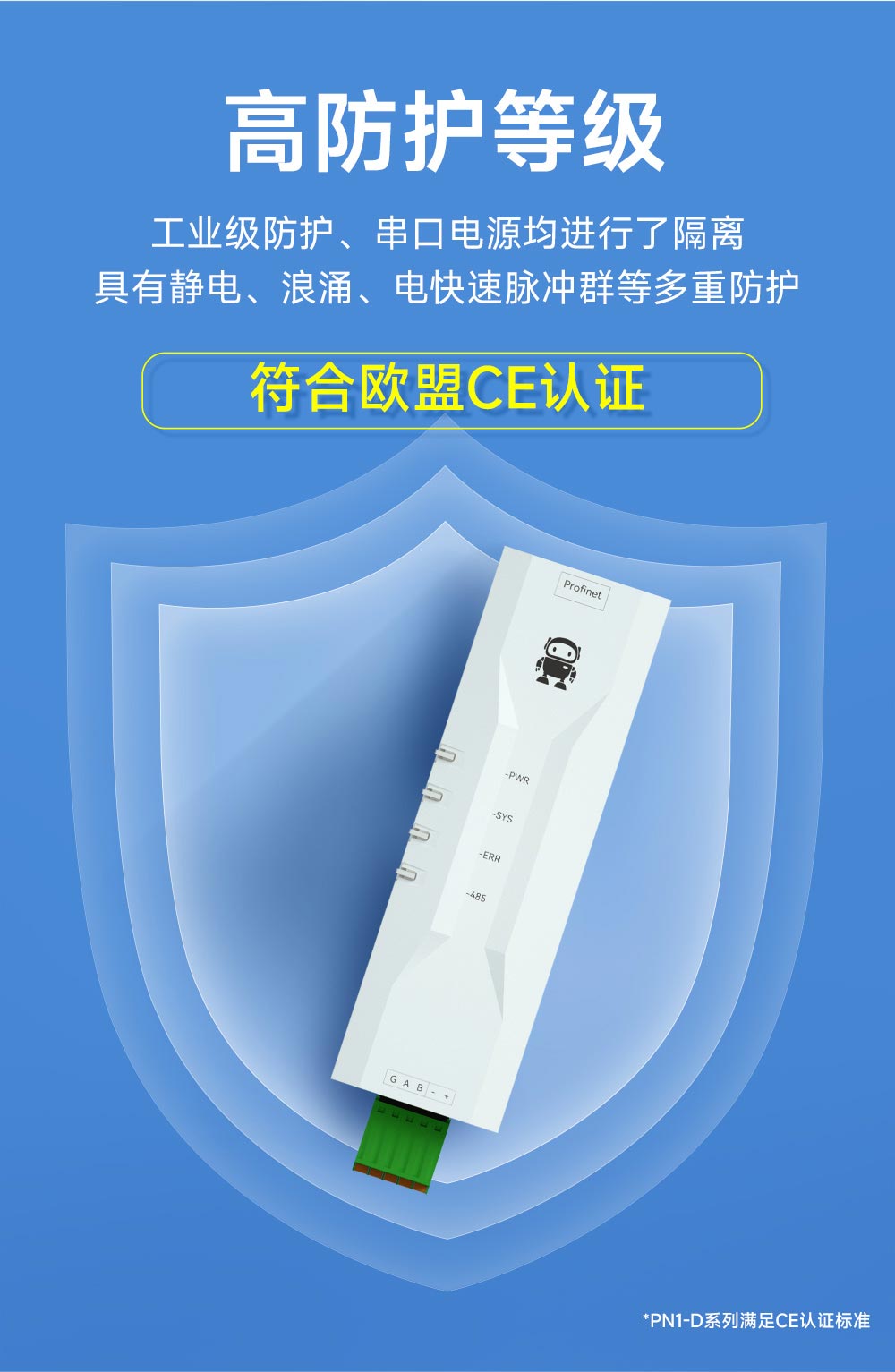 PN1-D11PM Profinet转modbus网关 (10)