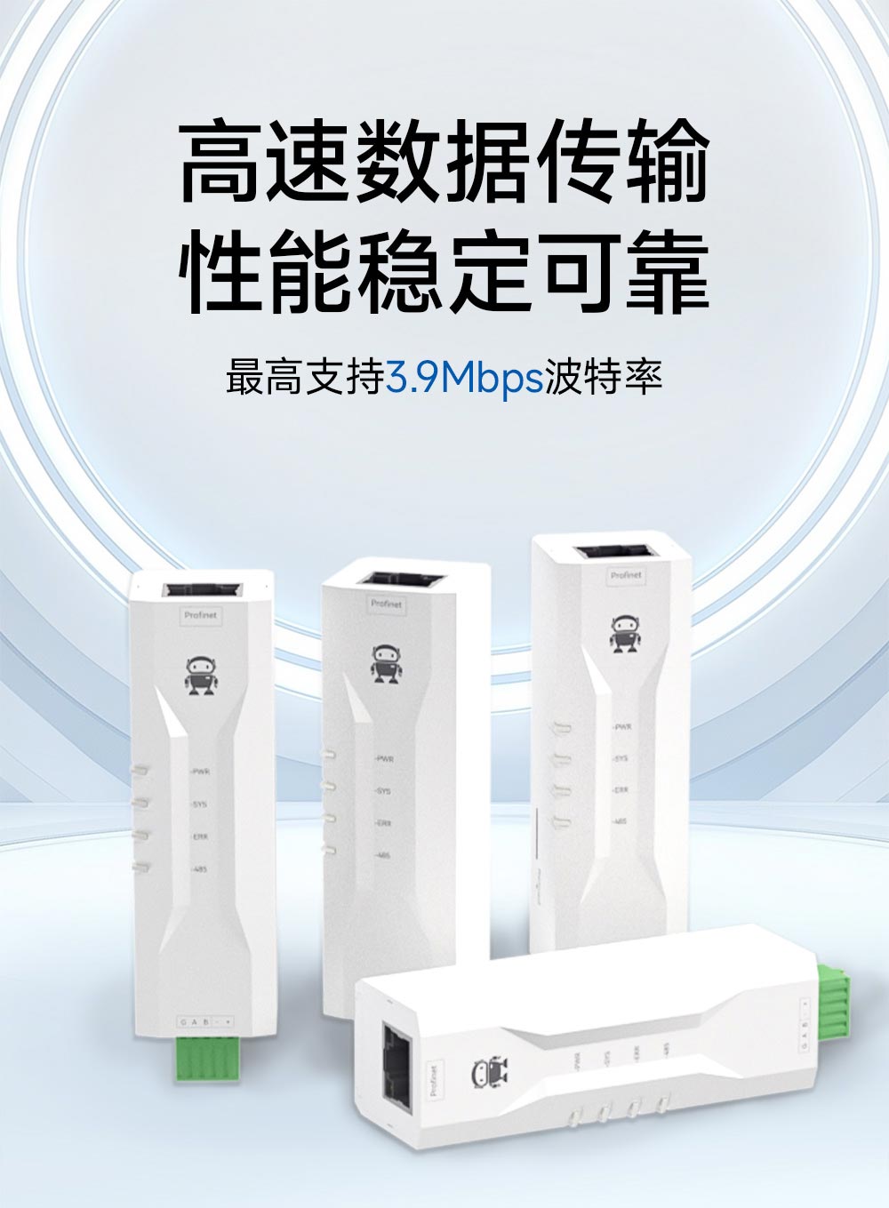 PN1-D11PM Profinet转modbus网关 (9)