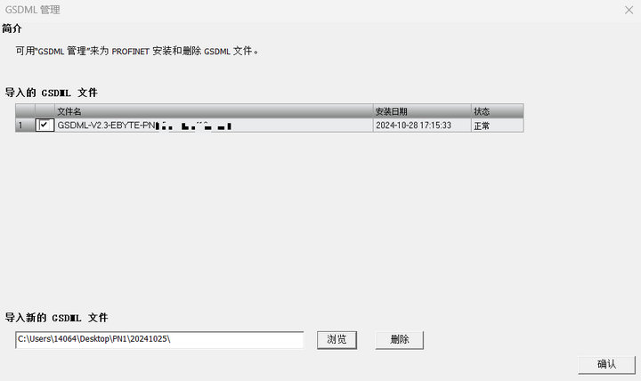 Profinet网关使用STEP 7教程 2