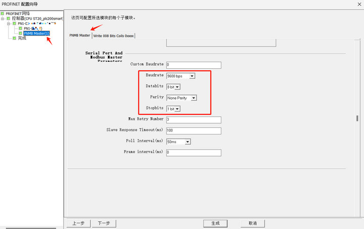Profinet网关使用STEP 7教程 10