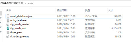 1 E104-BT12蓝牙模块tool教程