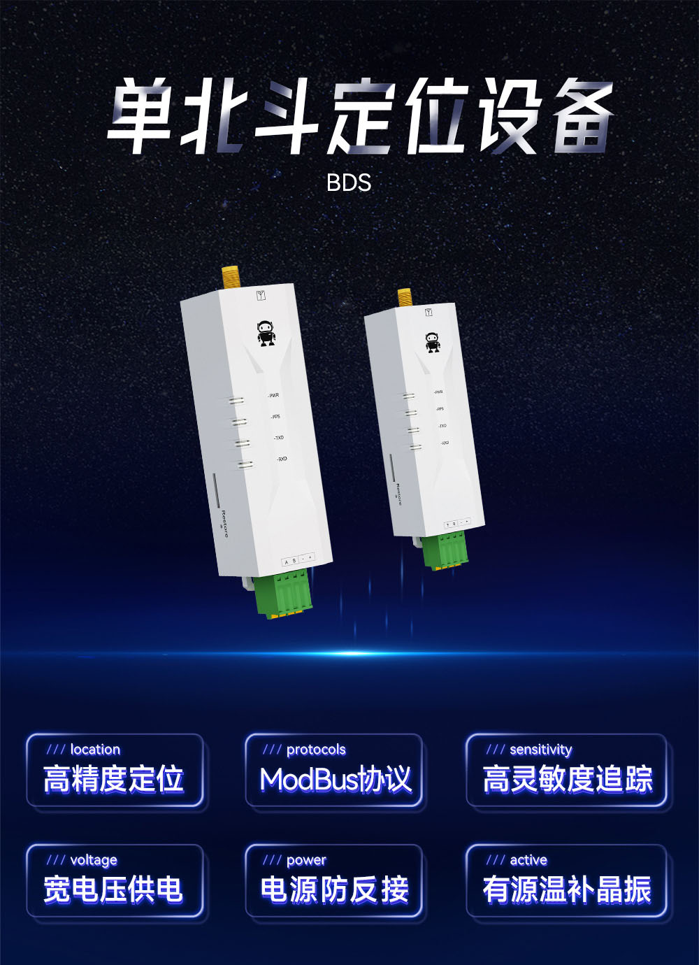 EWD108-GN03B 单北斗定位终端 (1)