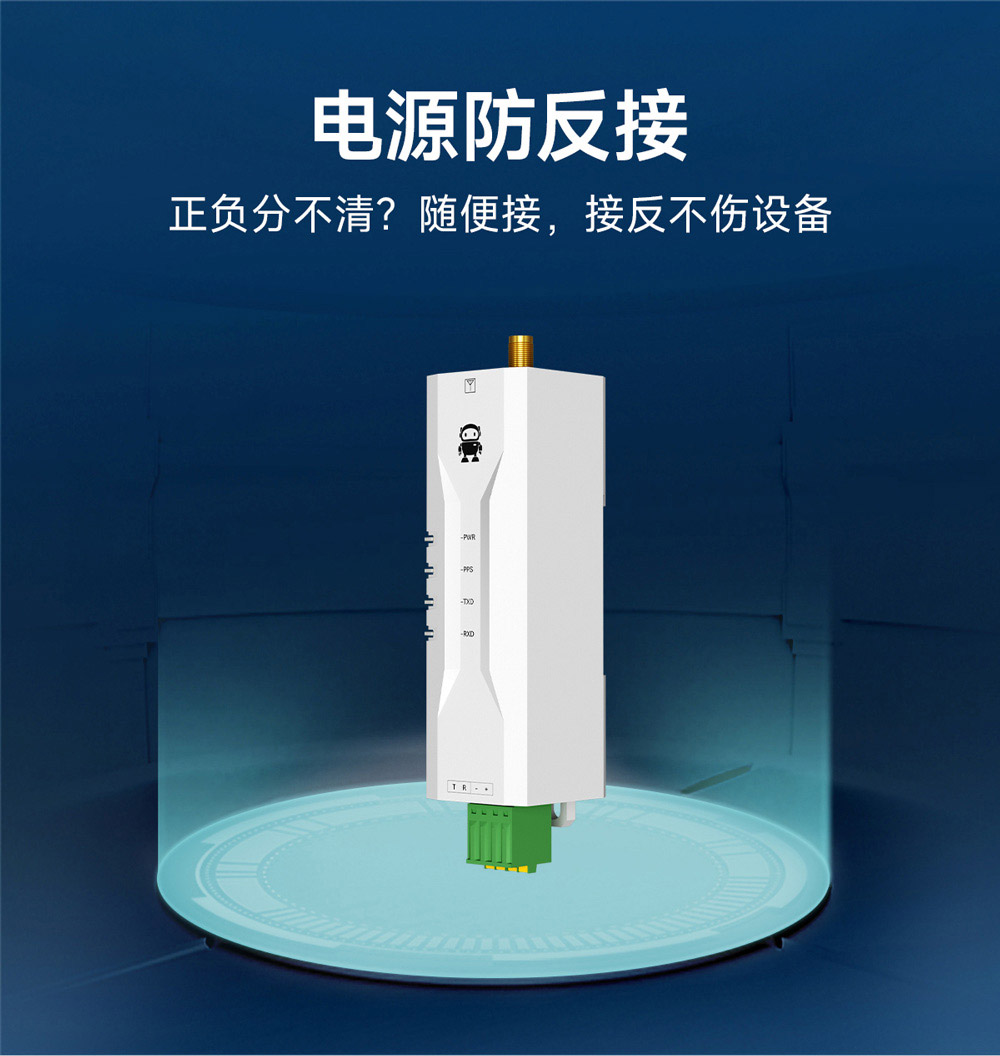 EWD108-GN03B 单北斗定位终端 (12)