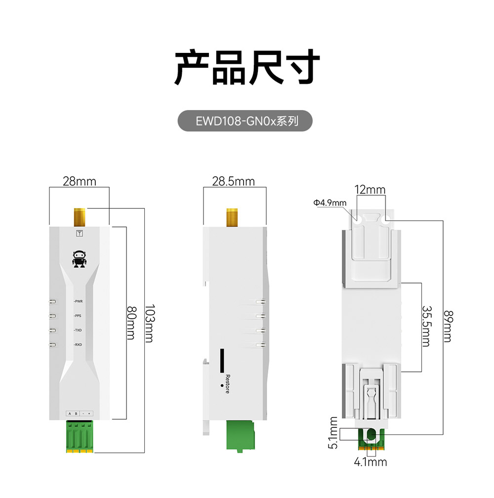 EWD108-GN03B 单北斗定位终端 (16)