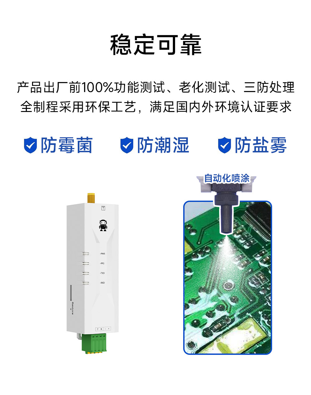 EWD108-GN06B 单北斗卫星定位终端 (15)