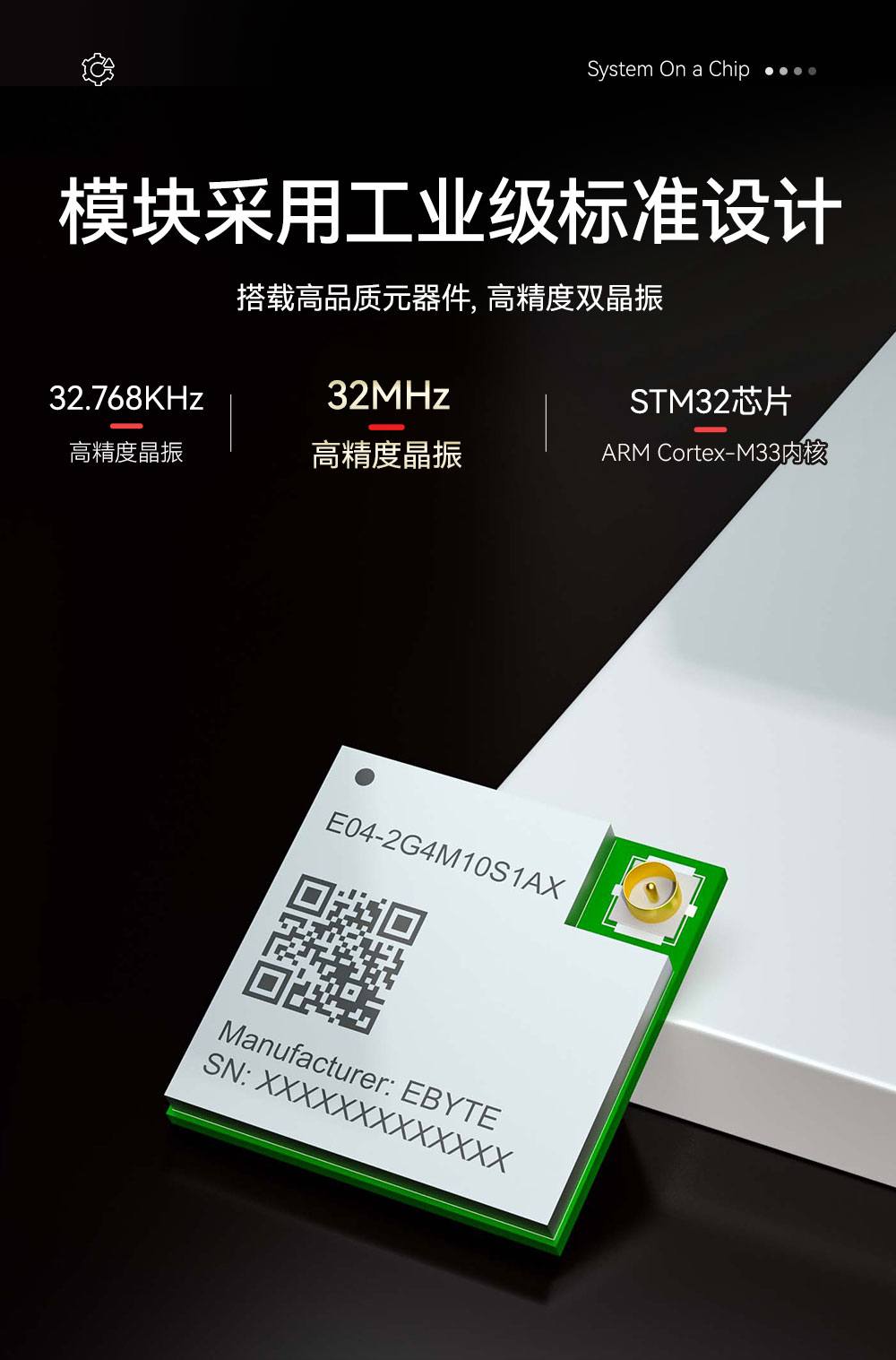 E04-2G4M10S1AX SoC无线硬件模组 (6)