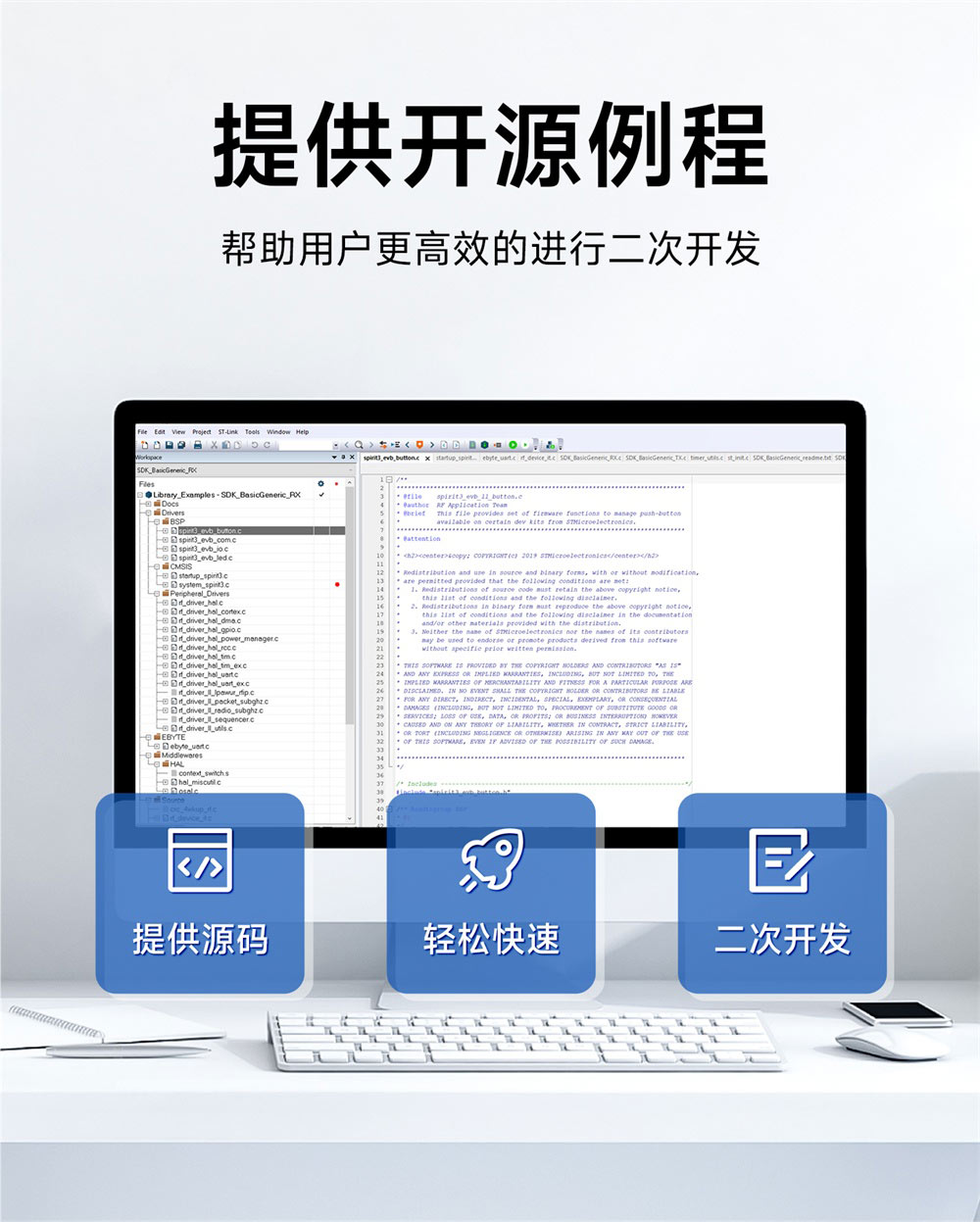 E01C-ML01D 高性能无线射频模块 (11)