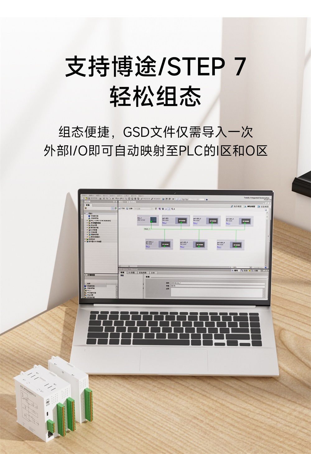 Profinet分布式远程IO模块 (6)