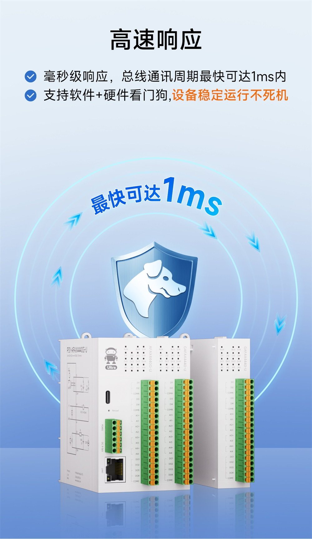 Profinet分布式远程IO模块 (8)