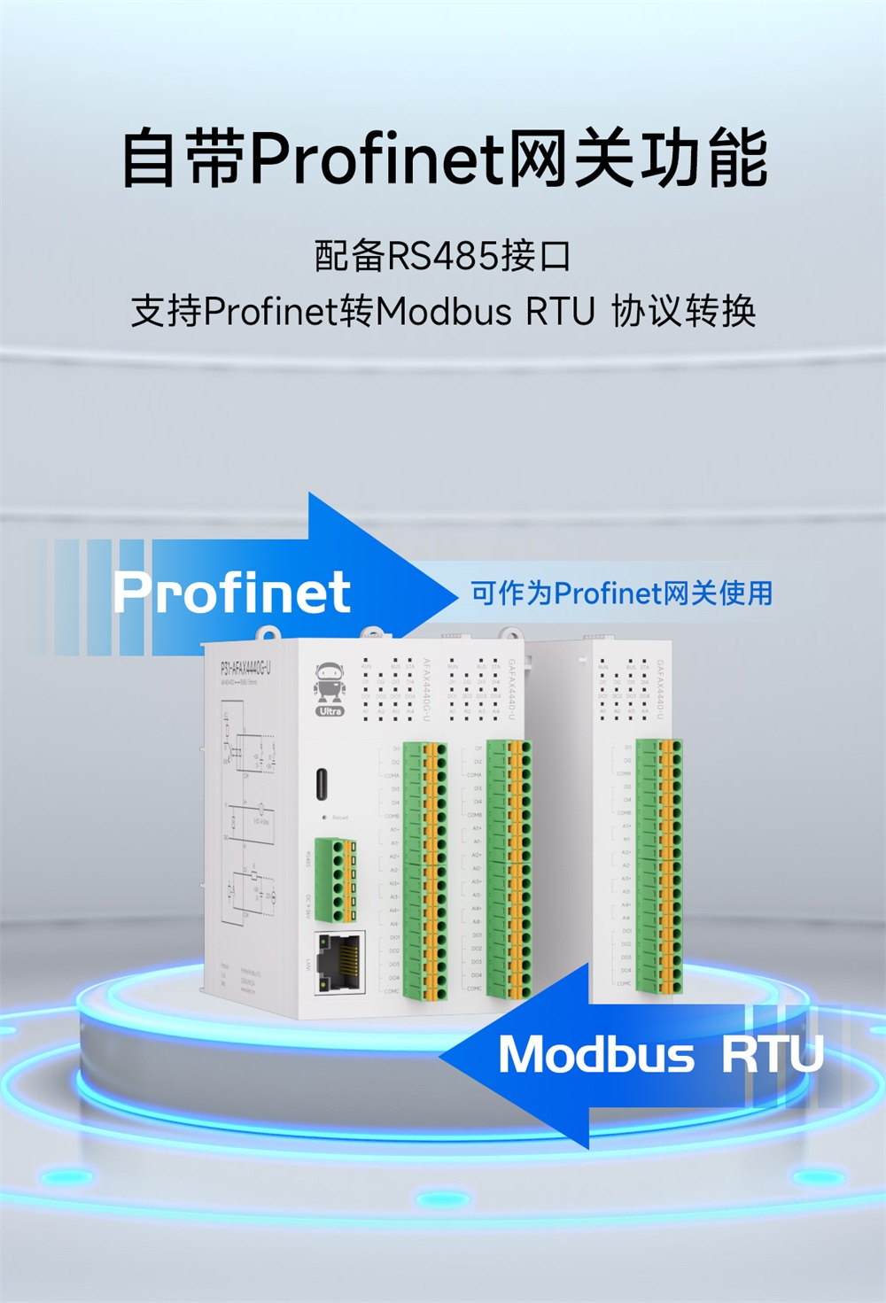 Profinet分布式远程IO模块 (18)