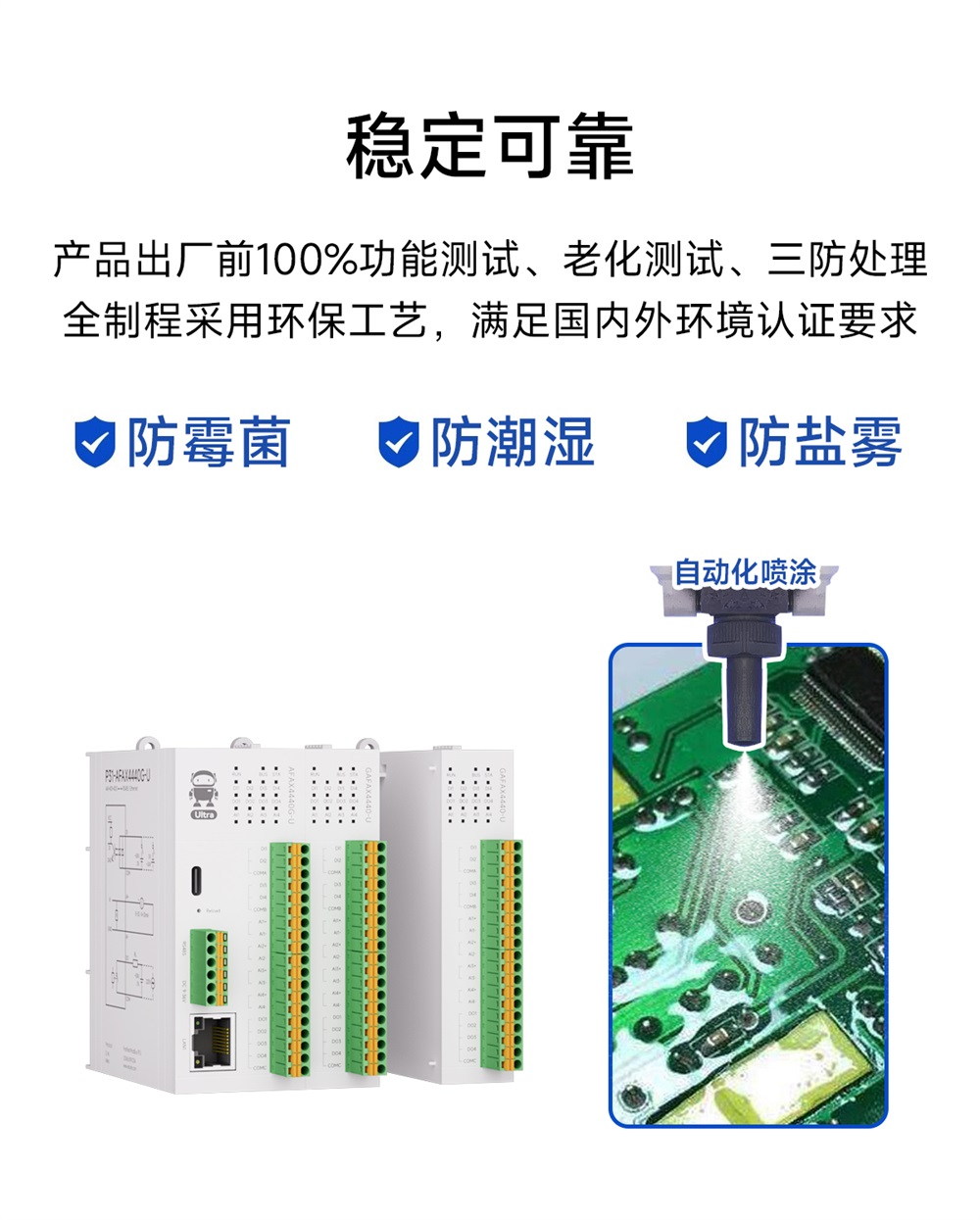 Profinet分布式远程IO模块 (24)