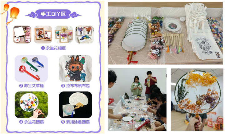 手工DIY