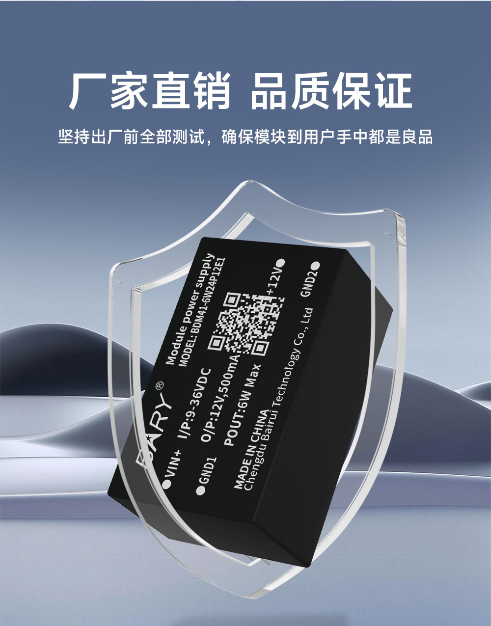 BDM41-6W24P12E1 全国产DC-DC隔离电源模块 (7)