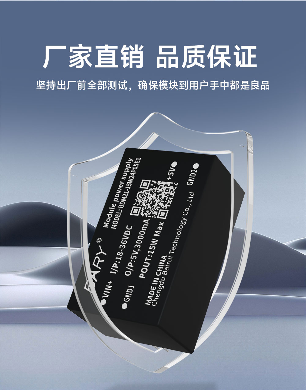 BDM21-15W24P05E1 全国产DC-DC电源模块 (7)