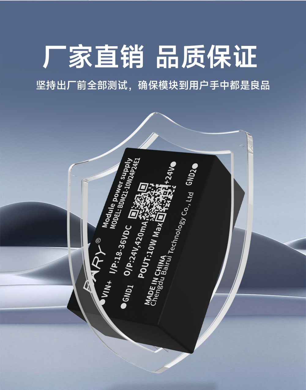 BDM21-10W24P24E1 全国产DC-DC电源模块 (7) BDM21-10W24P24E1 全国产DC-DC电源模块 (7)