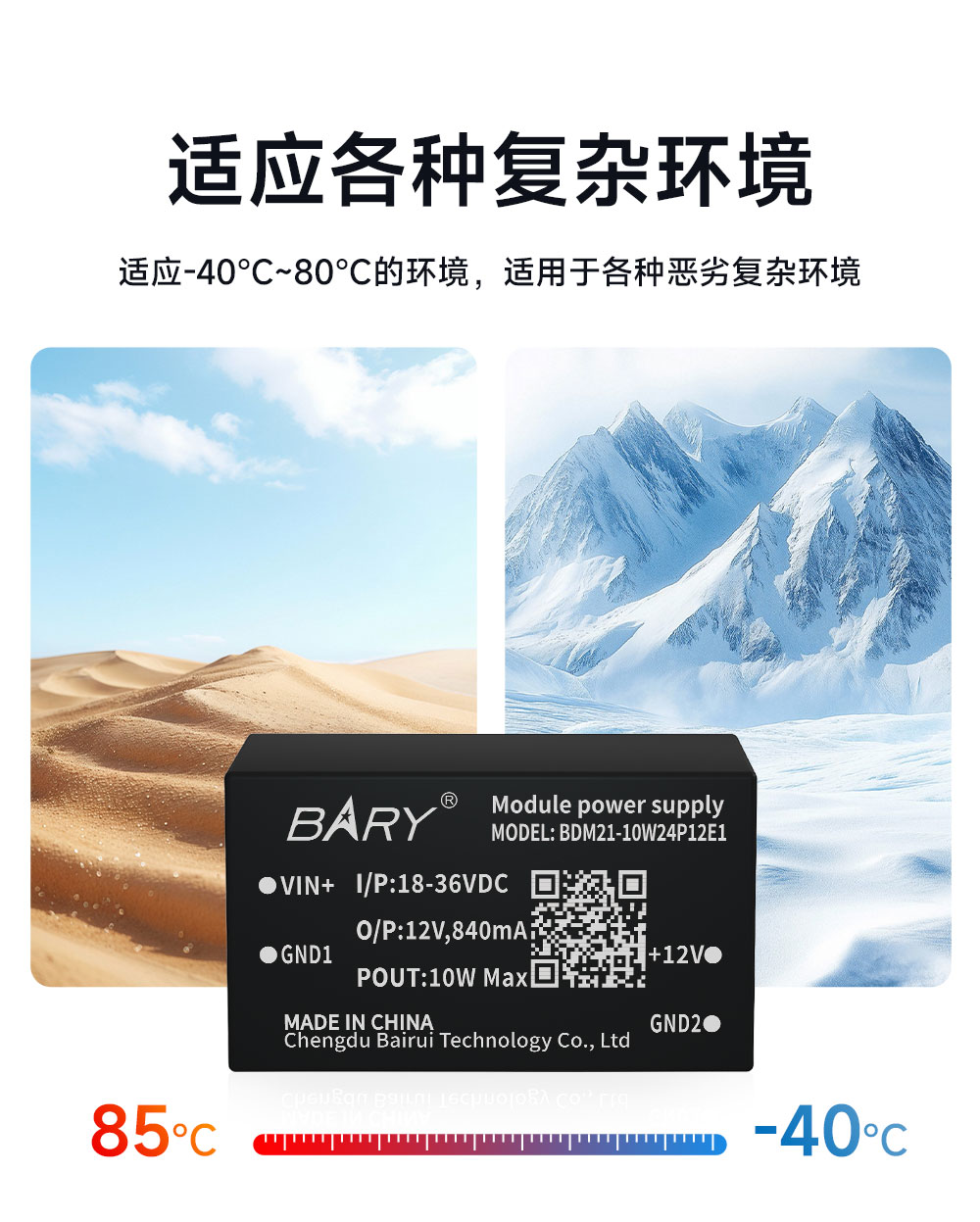 BDM21-10W24P12E1 隔离电源模块 (5) BDM21-10W24P12E1 隔离电源模块 (5)