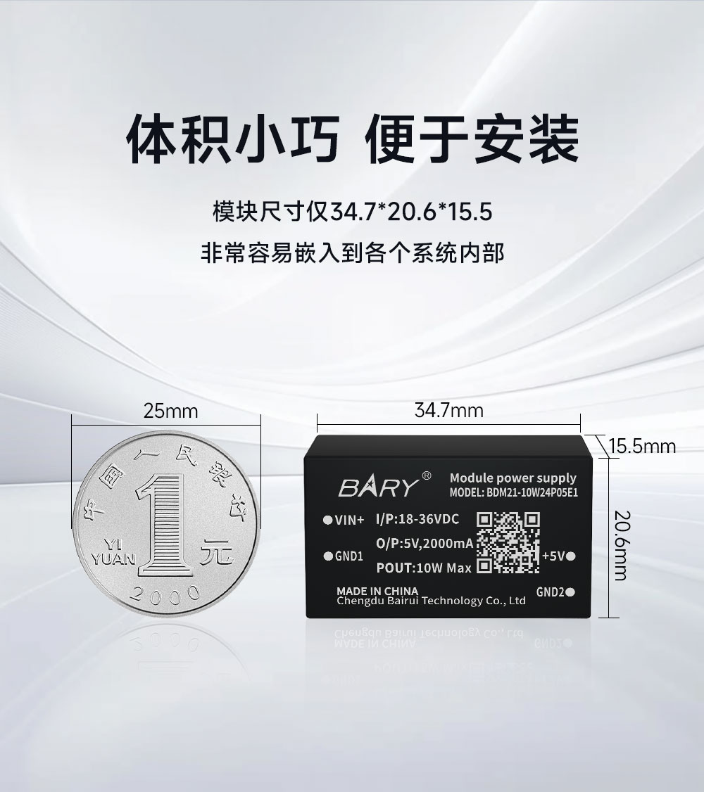 BDM21-10W24P05E1 全国产DC-DC隔离电源模块 (8) BDM21-10W24P05E1 全国产DC-DC隔离电源模块 (8)
