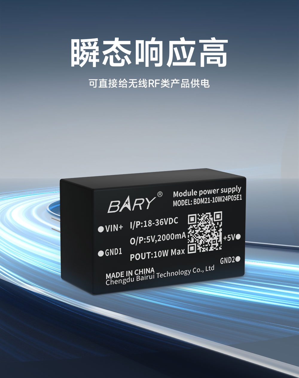 BDM21-10W24P05E1 全国产DC-DC隔离电源模块 (9) BDM21-10W24P05E1 全国产DC-DC隔离电源模块 (9)