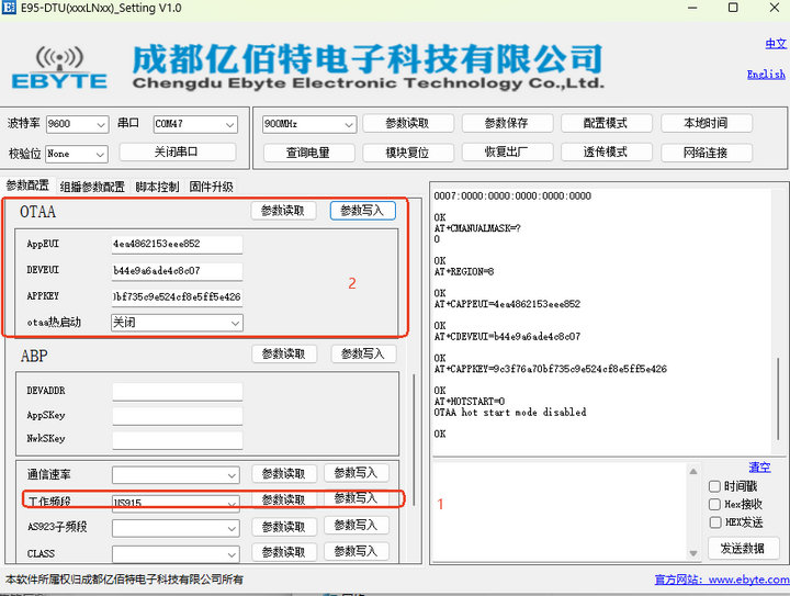 4 LoRaWAN节点电台