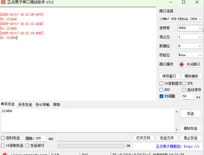 6 LoRaWAN节点电台