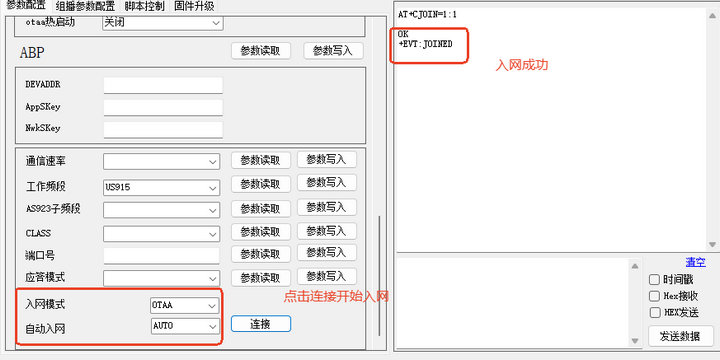 5 LoRaWAN节点电台