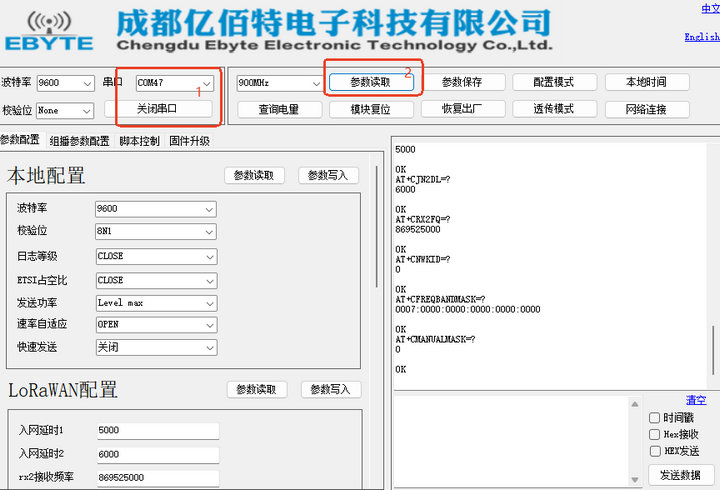 3 LoRaWAN节点电台