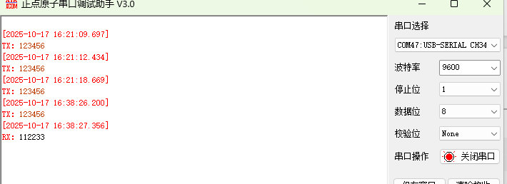 9 LoRaWAN节点电台