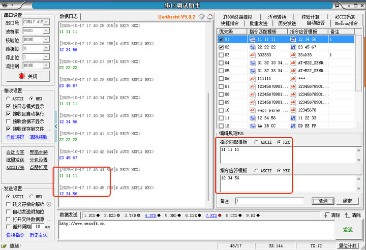 12 LoRaWAN节点电台