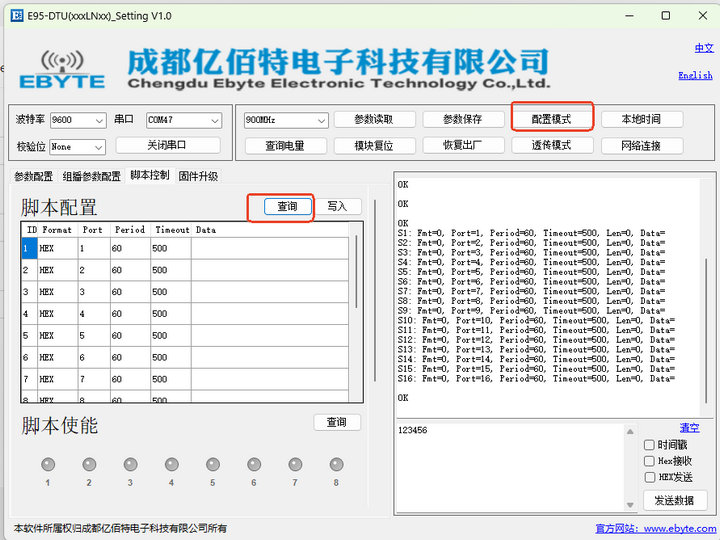 11 LoRaWAN节点电台