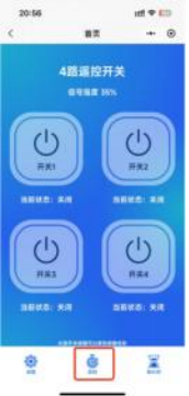 6 CE31-TD04X遥控开关模组应用指南