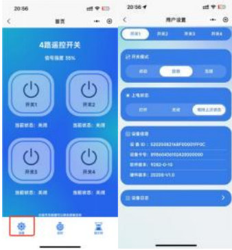 5 CE31-TD04X遥控开关模组应用指南