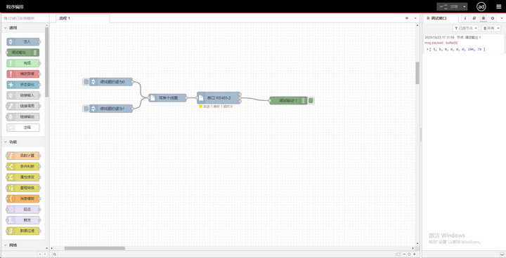 4 E870-EG01边缘计算网关特色节点
