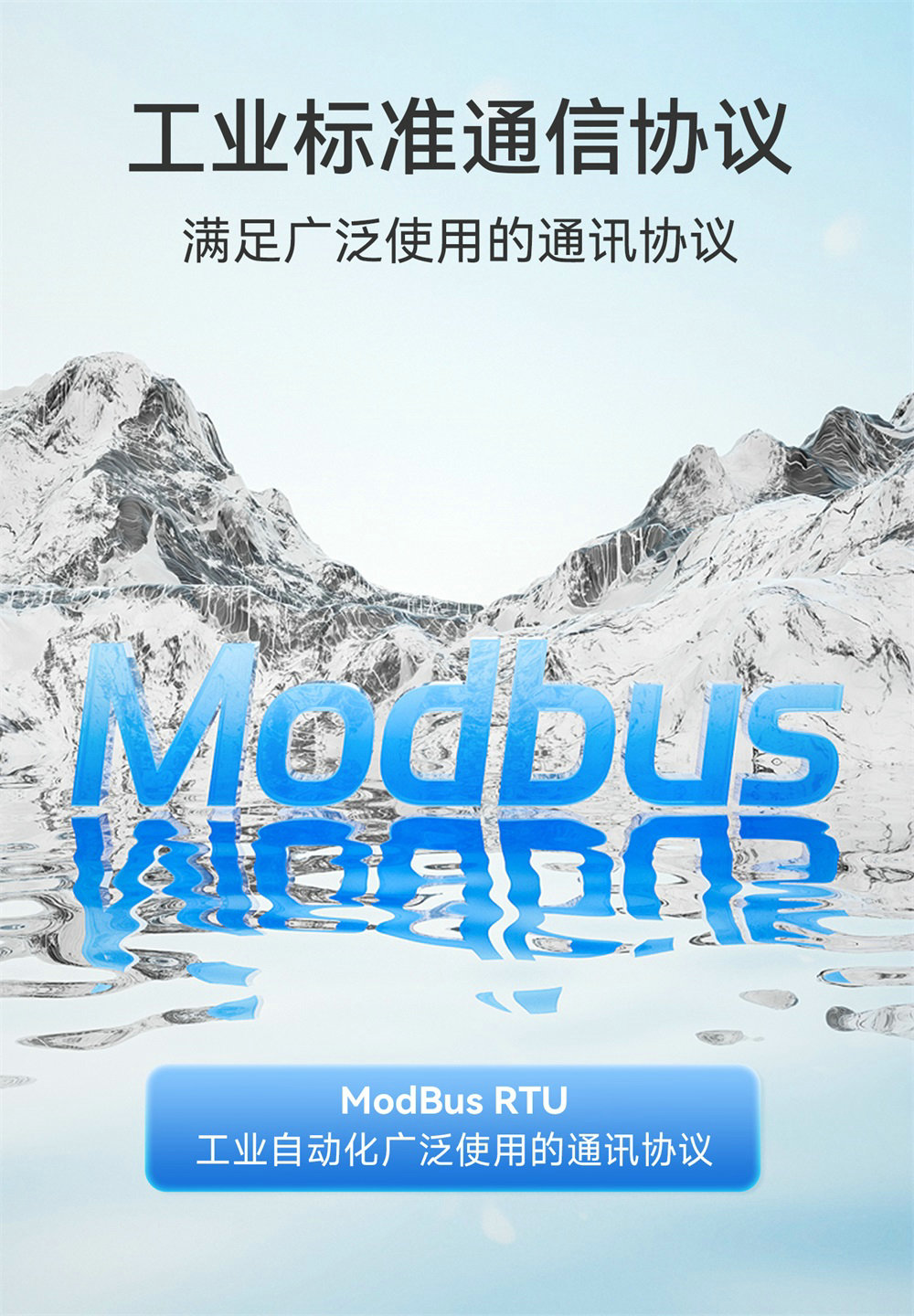 串口IO模块详情 (4)