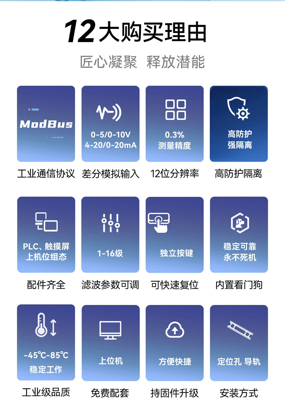 串口IO模块详情 (2)