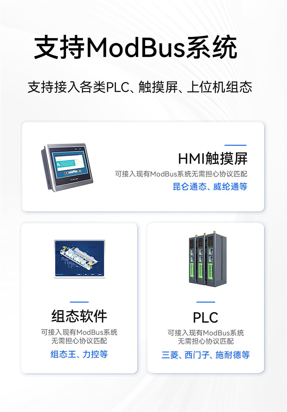 串口IO模块详情 (9)