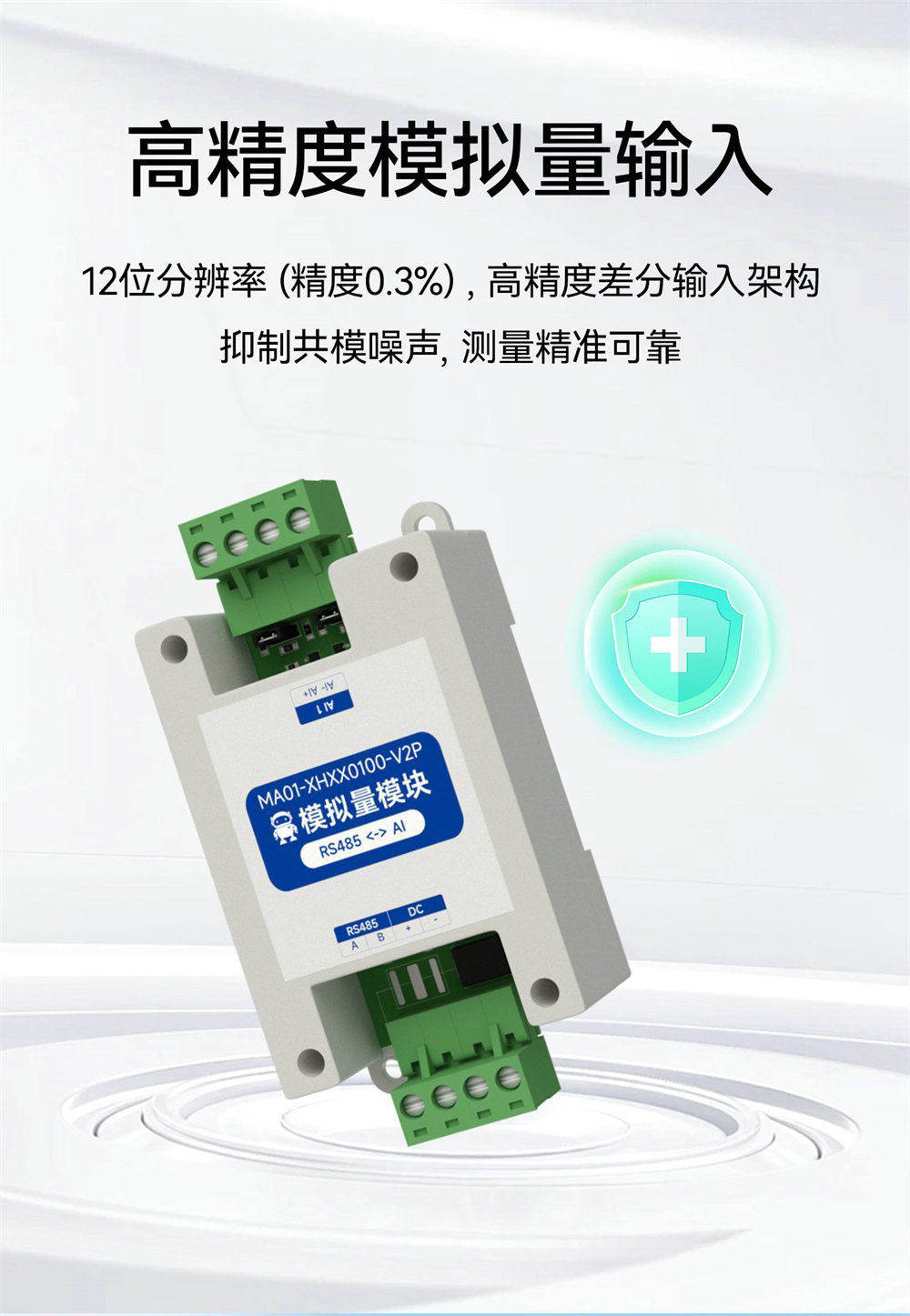 串口IO模块详情 (7)