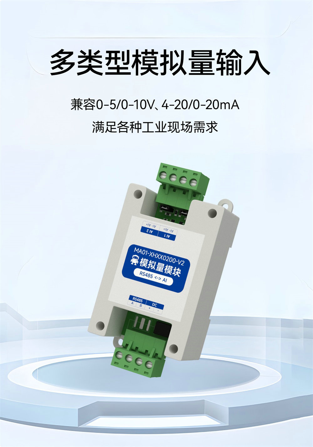 串口IO模块详情 (6)