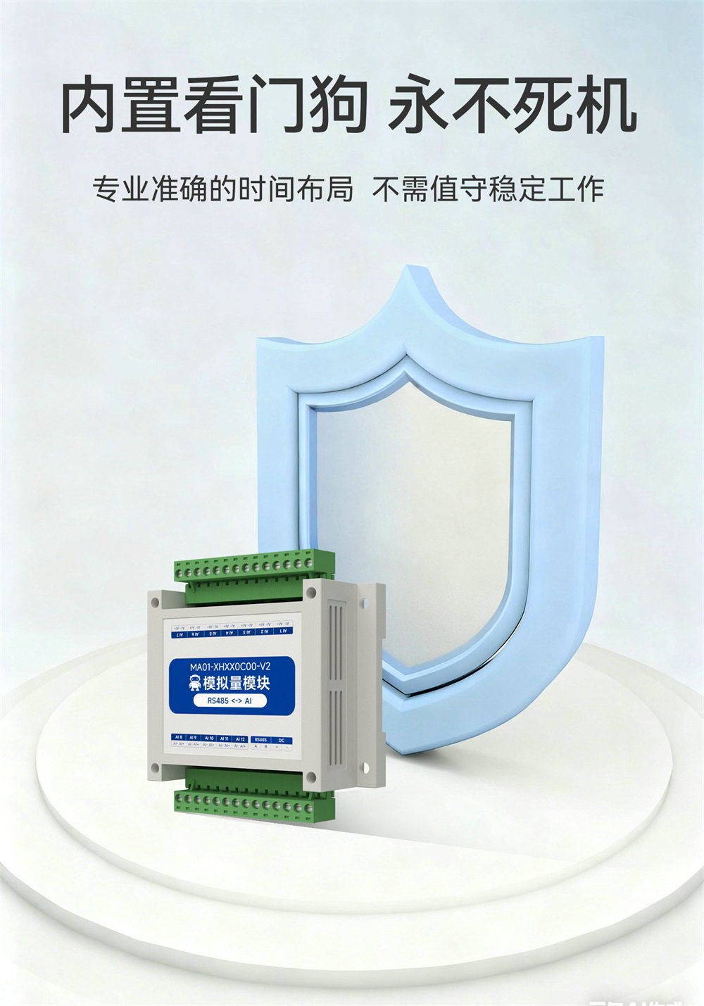 串口IO模块详情 (12)