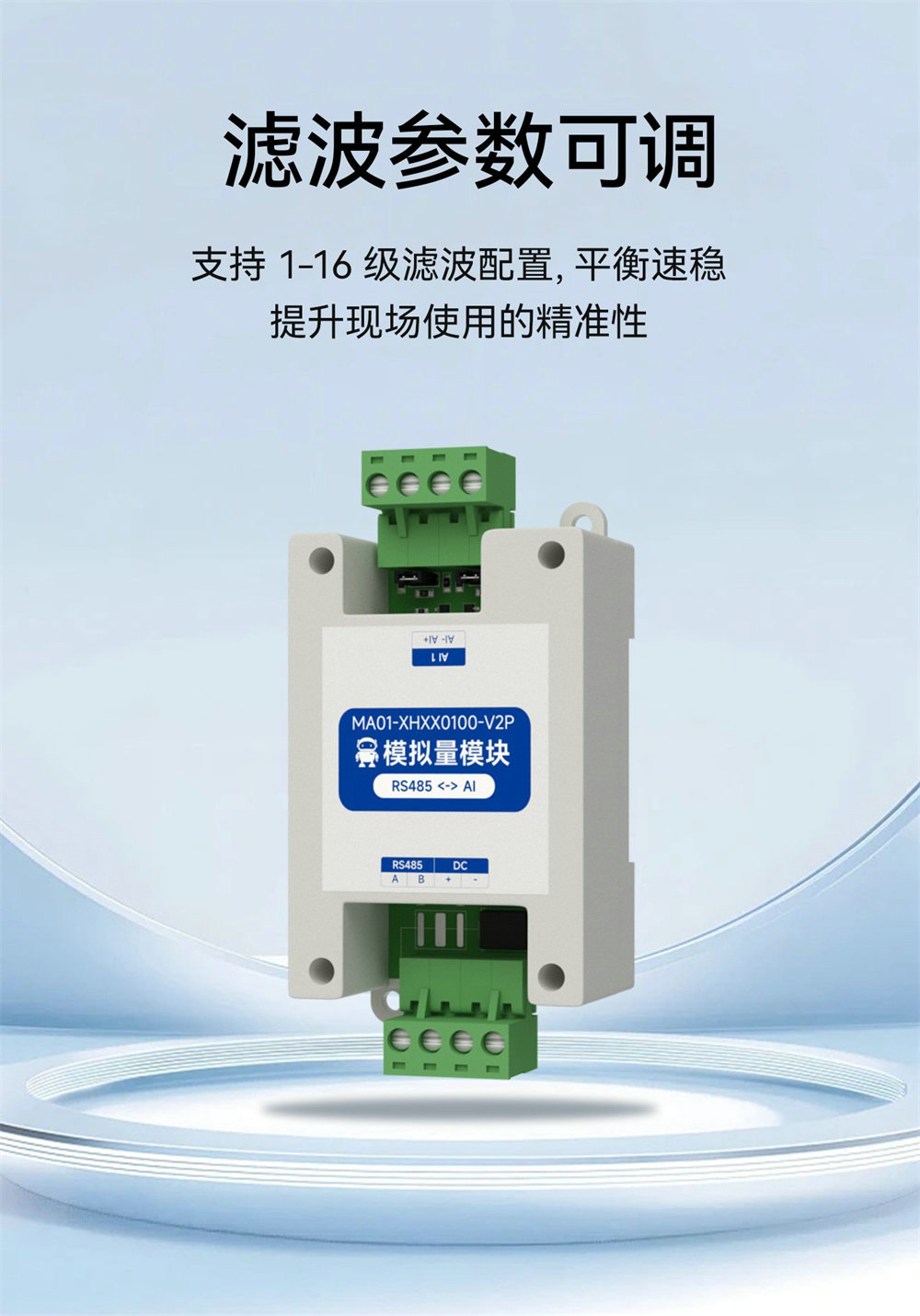 串口IO模块详情 (10)