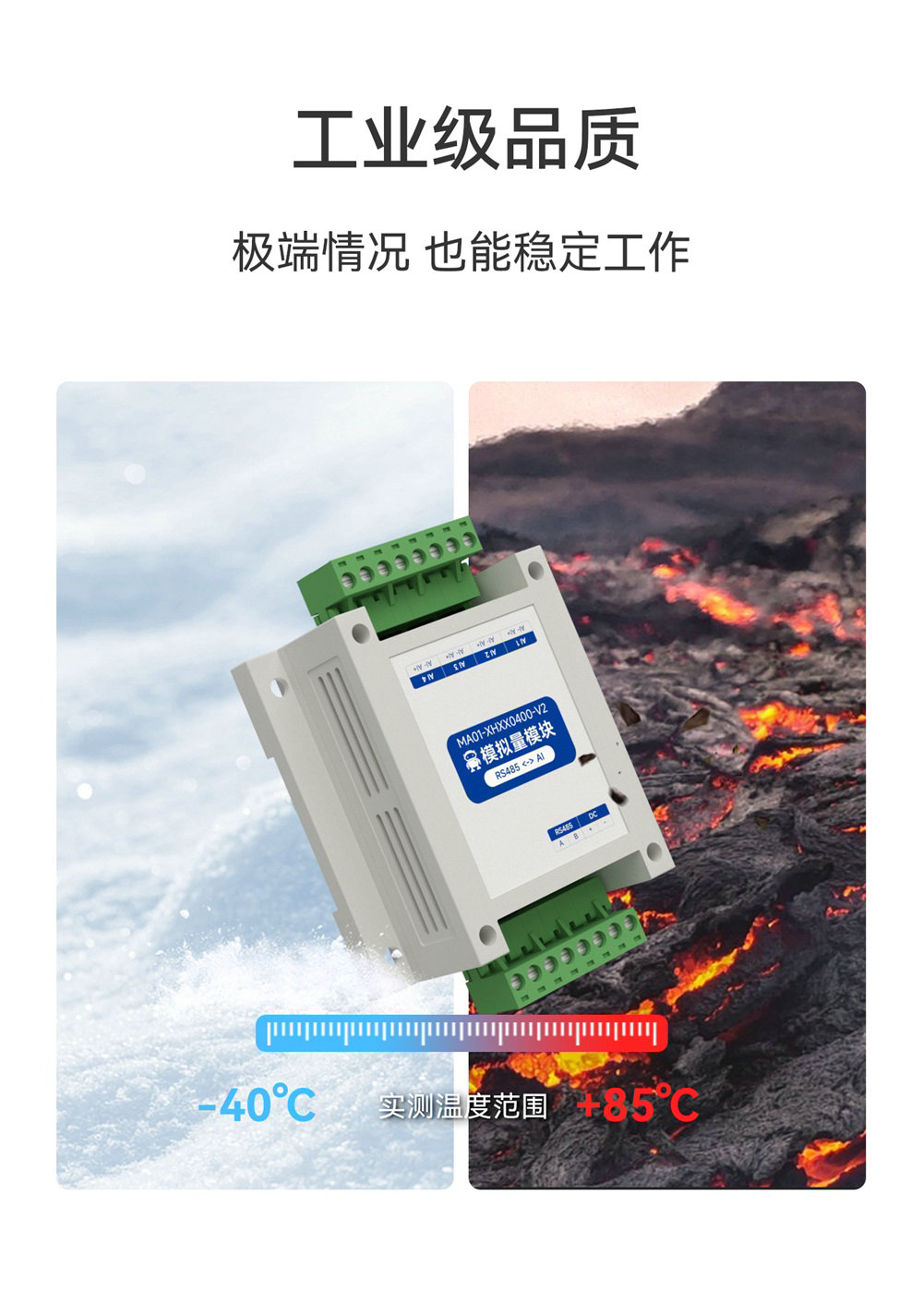 串口IO模块详情 (13)