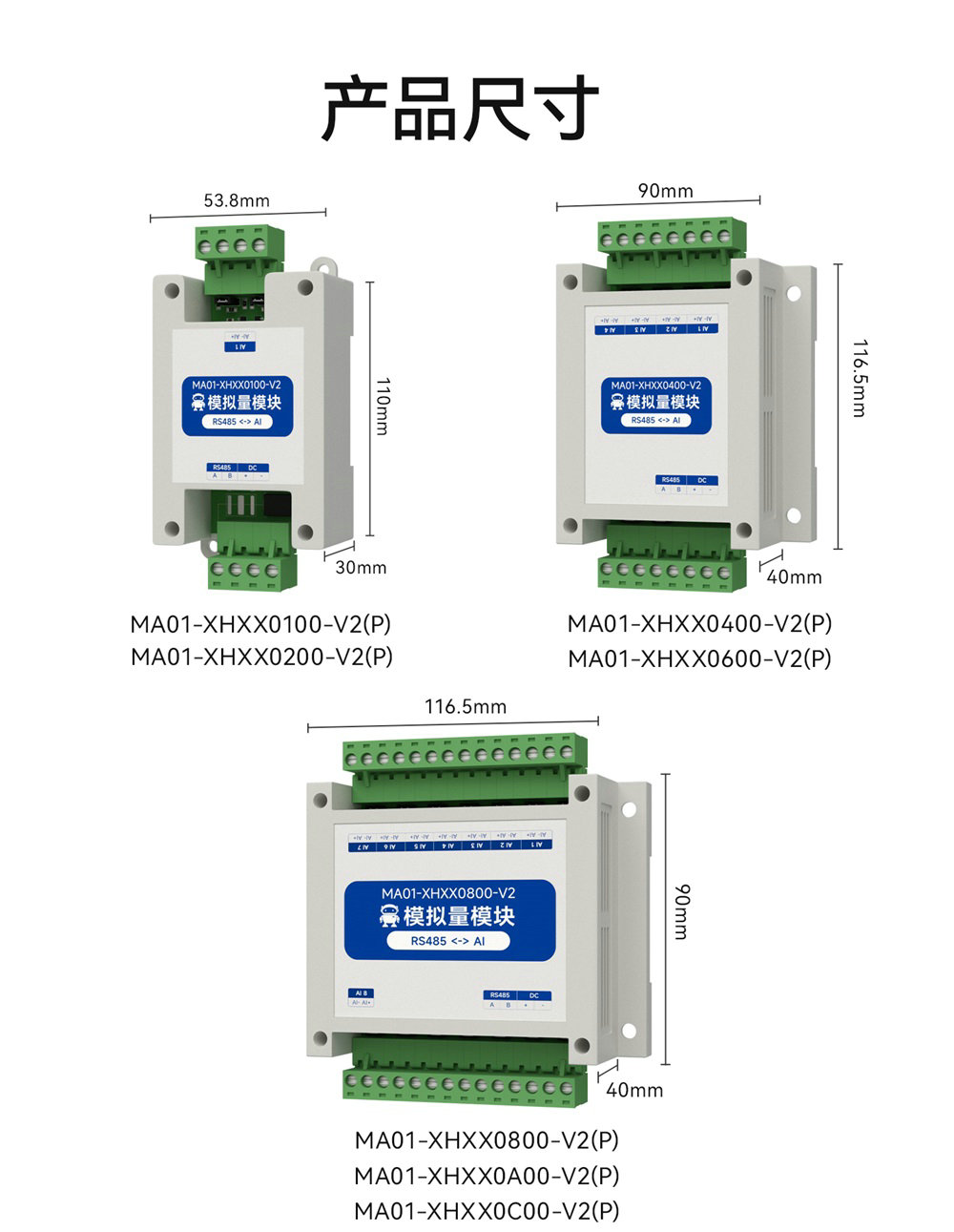 串口IO模块详情 (17)